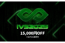 【期間限定】 IVS2025 アクセスパス 全パス共通 15,000円割引 クーポン 1名分 京都 KYOTO 国際 スタートアップ カンファレンス イベント ビジネス 新産業 交流 事業成長 起業家 投資家 研究者 学生 次世代