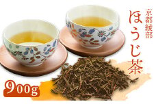 ほうじ茶900g(450g×2) 日常使い ほうじ茶 お茶 茶葉 お茶の葉 茶 日本茶 お茶っぱ 茶園 国産 お茶農家 農家直送 贈答 プレゼント お土産 京都府 綾部市 仁の緒