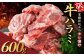 掲載の画像はイメージです。実際はタレ漬けパックでのお届けとなりますので、実物と色味が異なる場合がございます。予めご了承ください。