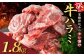 掲載の画像はイメージです。実際はタレ漬けパックでのお届けとなりますので、実物と色味が異なる場合がございます。予めご了承ください。