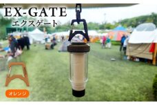 EX-GATE(オレンジ) LEDランタン コンパクトにカラビナ化 簡単に取り付け可能 アウトドア キャンプ アウトドアグッズ キャンプグッズ オレンジ 京都府
