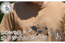 かめいち堂 ちょっと厚めのツキノワグマのTシャツ Lサイズ 選べる サイズ 半袖 綿100% コットン オリジナルデザイン プリントTシャツ おしゃれ 男女兼用 メンズ レディース 服 ファッション ギフト プレゼント 贈り物 京都府 京丹波町 京都 