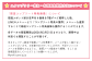 スタンプラリー参加・各種画像取得方法について②