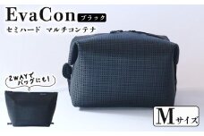アウトドア用品 バッグ マルチコンテナ EvaCon (エヴァコン) Mサイズ - Black （ブラック） 黒 ショルダーバッグ キャンプ 旅行 日用品 かばん 鞄 京都府 笠置町