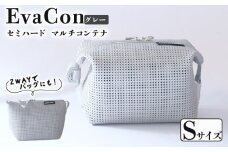アウトドア用品 バッグ マルチコンテナ EvaCon (エヴァコン) Sサイズ - Gray （グレー） 灰色 ショルダーバッグ キャンプ 旅行 日用品 かばん 鞄 京都府 笠置町