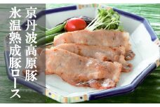 【京都フードパック】「京丹波高原豚」氷温熟成豚ロース（西京味噌漬け）