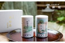 【柳桜園茶舗】煎茶・かぶせ茶 詰め合わせ
