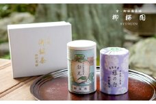 【柳桜園茶舗】抹茶・煎茶 詰め合わせ
