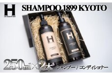 【ひさだアートインダストリー】SHAMPOO 1899 KYOTO　ヘアケア２本セット（各250ml）