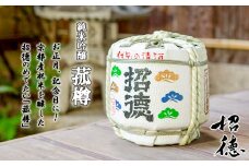 【招徳酒造】菰樽 純米吟醸祝（木升3個付き） [ 京都 伏見 日本酒 人気 おすすめ 純米吟醸 お祝い こだわりの純米酒 お取り寄せ 通販 送料無料 ふるさと納税 ]
