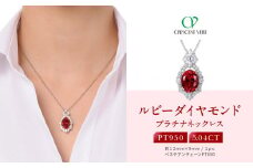 【京セラ】クレサンベール〈ルビー・天然ダイヤモンド〉ペンダント【35周年記念商品/7月誕生石/プラチナ】
