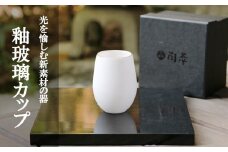 【陶あん】釉玻璃カップ（金フチ）