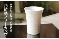 【陶あん】花結晶フリーカップ（ピンク）