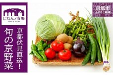 【じねんと市場】京野菜セット［6,000円コース］［ 京都 伏見 直売所 伏見直送 京野菜 野菜 新鮮 旬 人気 おすすめ 美味しい 人気 お取り寄せ 通販 送料無料 ふるさと納税 ］