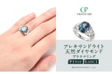 【京セラ】クレサンベール〈アレキサンドライト・天然ダイヤモンド〉リング【35周年記念商品/6月誕生石/プラチナ】