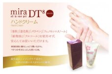【ヴーム】mira DT8ハンドクリーム［ 京都 化粧品 コスメ 美容 手 肌ケア スキンケア 人気 おすすめ 高価 通販 ふるさと納税 ］ 