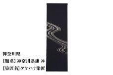 【47都道府県着物応援プロジェクト】 神奈川県 京手描友禅 付下げ着尺