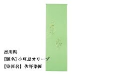 【47都道府県着物応援プロジェクト】 香川県 京手描友禅 付下げ着尺