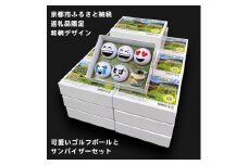 【撮るんだ】可愛いゴルフボール5種＋サンバイザー（京都市返礼品限定の和柄KYOTOデザイン）のギフトパッケージ（サンバイザー：家紋）
