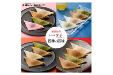 ＜年４回定期便＞【井筒八ッ橋本舗】 夕子 四季の四味［ 京都 スイーツ 生八ッ橋 おいしい 人気 おすすめ お取り寄せ お菓子 和菓子 ふるさと納税 ］
