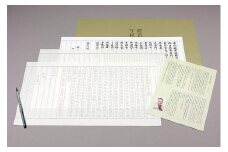 【千眞工藝】般若心経 写経セット（写経用筆ペン付き）