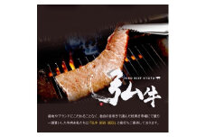 【京のお肉処 弘】弘牛・京都丹波牛 超特選焼肉用 400g