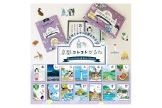 【ハミングバード】京都コトコトかるた