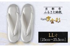 【光映工芸】京都発！特許高蒔絵技法による伝統工芸品 和装着物用草履〈京金彩〉≪更紗柄 白≫ LL寸(25cm~25.5cm)［ 京都 老舗 履物 高級 人気 おすすめ 金彩友禅 京金彩 和装 お取り寄せ 通販 送料無料 ふるさと納税 ］