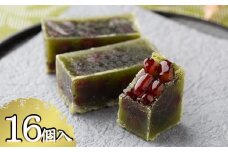 【京菓子司 都】宇治金時琥珀（16個入）［ 京都 琥珀糖 美しい和菓子 金時豆 抹茶 上品 人気 おすすめ 茶道 お茶菓子 京銘菓 お取り寄せ 通販 送料無料 ふるさと納税 ］
