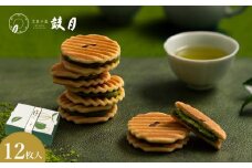 【鼓月】姫千寿せんべい 有機抹茶 12枚入り［ 京都 老舗 和菓子 千寿せんべい 有名店 人気 おすすめ お菓子 スイーツ 抹茶 お取り寄せ 通販 ギフト プレゼント 贈答 送料無料 ふるさと納税 ］