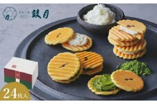 【鼓月】姫千寿せんべい二段箱［ 京都 老舗 和菓子 千寿せんべい 有名店 人気 おすすめ お菓子 スイーツ クリーム 抹茶 お取り寄せ 通販 ギフト プレゼント 贈答 送料無料 ふるさと納税 ］