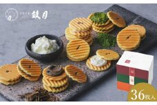 【鼓月】姫千寿せんべい三段箱（シュガークリーム12枚入、有機抹茶12枚入、有機ほうじ茶12枚入）［ 京都 老舗 和菓子 千寿せんべい 有名店 人気 おすすめ お菓子 スイーツ クリーム 抹茶 ほうじ茶 お取り寄せ 通販 ギフト プレゼント 贈答 送料無料 ふるさと納税 ］