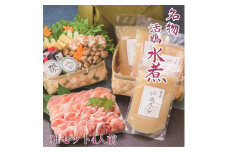 【京料理鳥米】ご自宅でも京の名物を堪能！とりよねの水炊きセットでゆったり温まろう！特別企画！京の水炊きセット～名物「活鶏水煮」 ～雅セット 4人前