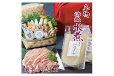 【京料理鳥米】ご自宅でも京の名物を堪能！とりよねの水炊きセットでゆったり温まろう！特別企画！京の水炊きセット～名物「活鶏水煮」～雅セット 2人前