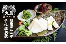 【千枚漬本家 大藤】予約受付《3/15まで》千枚漬と２つの京つけもの/季ひとは［ 京都 老舗 漬物 つけもの 漬け物 野菜 京野菜 セット 人気 おすすめ お取り寄せ 通販 送料無料 ふるさと納税 ］