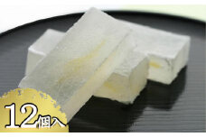 【京菓子司 都】柚子琥珀（12個入）［ 京都 琥珀糖 美しい和菓子 ユズ ゆず 上品 人気 おすすめ 茶道 お茶菓子 京銘菓 お取り寄せ 通販 送料無料 ふるさと納税 ］