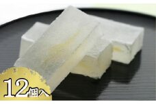 【京菓子司 都】柚子琥珀（12個入）［ 京都 琥珀糖 美しい和菓子 ユズ ゆず 上品 人気 おすすめ 茶道 お茶菓子 京銘菓 お取り寄せ 通販 送料無料 ふるさと納税 ］