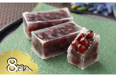 【京菓子司 都】花かずら大納言（8個入）［ 京都 琥珀糖 美しい和菓子 小豆 あずき 上品 人気 おすすめ 茶道 お茶菓子 京銘菓 お取り寄せ 通販 送料無料 ふるさと納税 ］