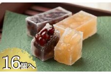【京菓子司 都】花かずら大納言・花かずら手亡白豆　詰合せ（16個入）［ 京都 琥珀糖 美しい和菓子 小豆 あずき 上品 人気 おすすめ 茶道 お茶菓子 京銘菓 お取り寄せ 通販 送料無料 ふるさと納税 ］