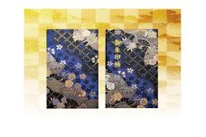 【早和製本】京都西陣織 御朱印帳 青黒扇面桜 SOWALABO