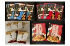 【京都四条伊藤屋】＜京のおもてなし＞京都四条伊藤屋オリジナルレトルト食べ比べセット （13個入り）