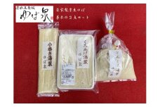 【清水五条坂ゆば泉】自家製京生ゆば 基本の3点セット（国産大豆100％）
