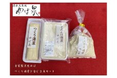 【清水五条坂ゆば泉】食感の良い「つくり湯葉」を含む3点セット
