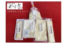 【清水五条坂ゆば泉】違いをとことん楽しむ湯葉 豪華5点セット