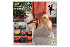 【 京都西陣金襴織 】中型犬ハーネス 華（松皮菱 金）【柴犬コウタのハッピィショップ】