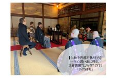 【仁和寺】【仁和寺門跡が執り行う】一生の思い出に残る、世界遺産”仁和寺”で行う「仏式婚礼」