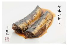 【京料理 佐近】佐近のおもたせ 煮魚セット（２種類×２パック）［ 京都 京料理 人気 おすすめ 老舗 グルメ ギフト プレゼント 贈答用 お取り寄せ ］