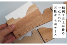 【函七工房】名刺入れ（黒柿・ウォールナット・檜・杉・桐・神代杉）