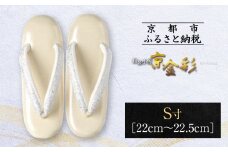 【光映工芸】京都発！特許高蒔絵技法による伝統工芸品 和装着物用草履〈京金彩〉≪イタリアサラサ柄 白ベージュ≫S寸(22cm～22.5cm)［ 京都 老舗 履物 高級 人気 おすすめ 金彩友禅 京金彩 和装 お取り寄せ 通販 送料無料 ふるさと納税 ］