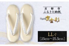 【光映工芸】京都発！特許高蒔絵技法による伝統工芸品 和装着物用草履〈京金彩〉≪イタリアサラサ柄 白ベージュ≫LL寸(25cm～25.5cm)［ 京都 老舗 履物 高級 人気 おすすめ 金彩友禅 京金彩 和装 お取り寄せ 通販 送料無料 ふるさと納税 ］